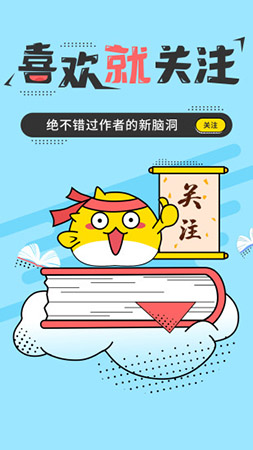 宅猫免费阅读手机软件app截图