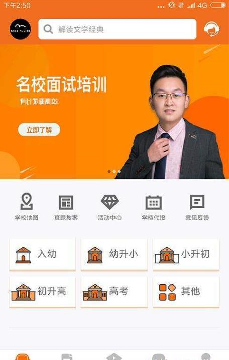 人生导航手机软件app截图