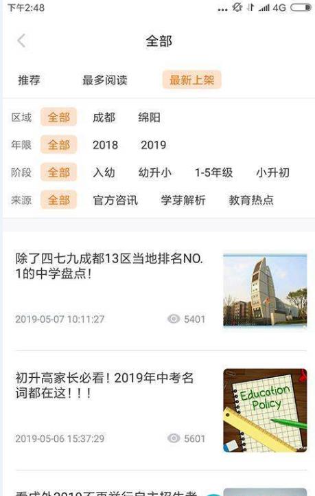 人生导航手机软件app截图