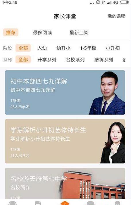 人生导航手机软件app截图