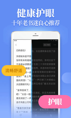 追光阅读手机软件app截图