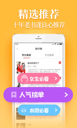 追光阅读手机软件app截图