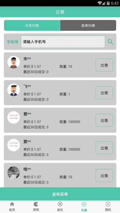 好玩吧手机软件app截图