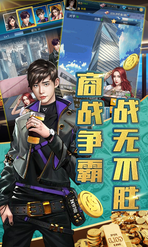 金牌投资者 BT版手游app截图