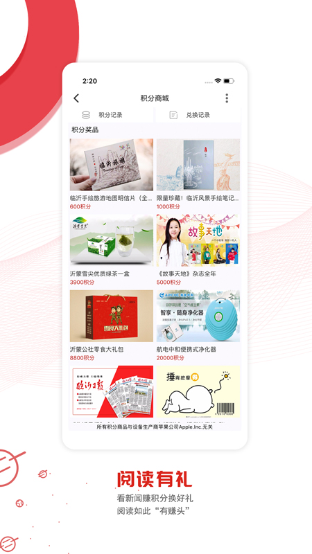 在临沂手机软件app截图