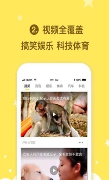 众看头条手机软件app截图