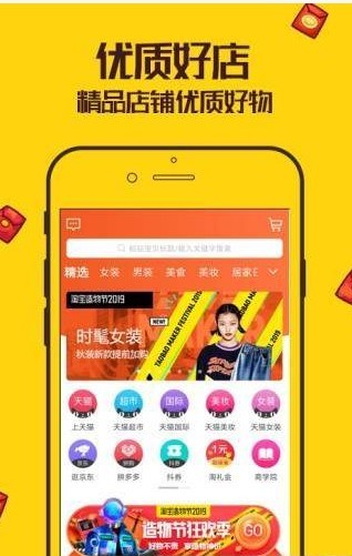 觅淘手机软件app截图