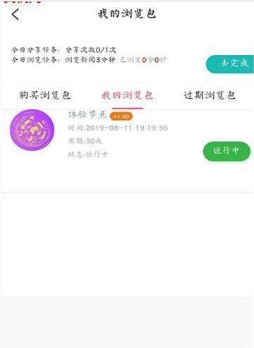 全球浏览手机软件app截图