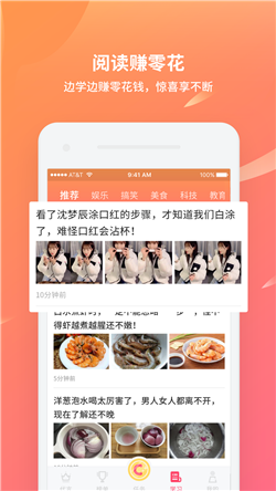c位趣新闻头条手机软件app截图