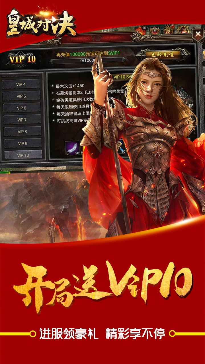 皇城对决手游app截图