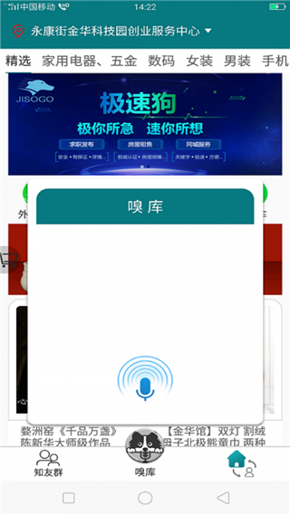 极速狗手机软件app截图