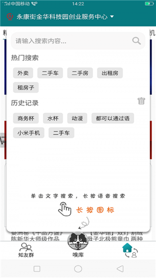 极速狗手机软件app截图