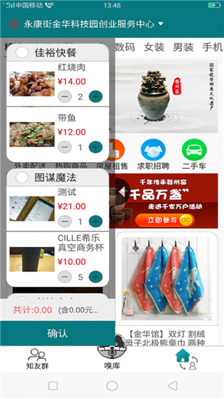 极速狗手机软件app截图