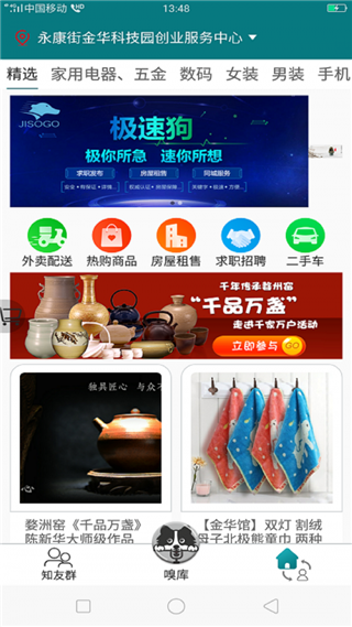 极速狗手机软件app截图