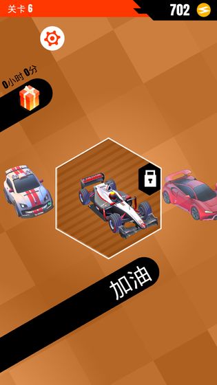 超快感漂移手游app截图