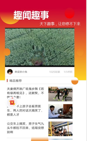 阅阅赚手机软件app截图