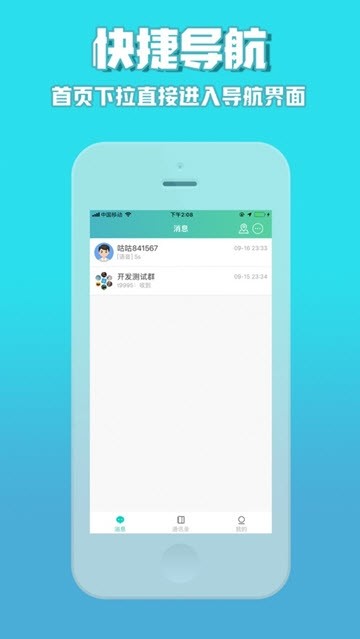 咕咕行手机软件app截图