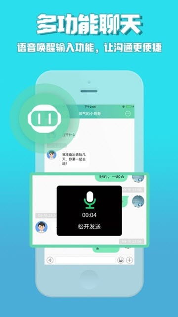 咕咕行手机软件app截图
