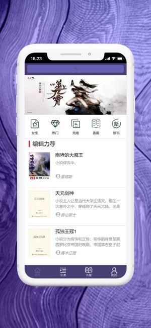 妙凌读书手机软件app截图