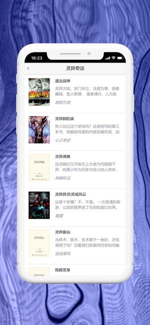 妙凌读书手机软件app截图