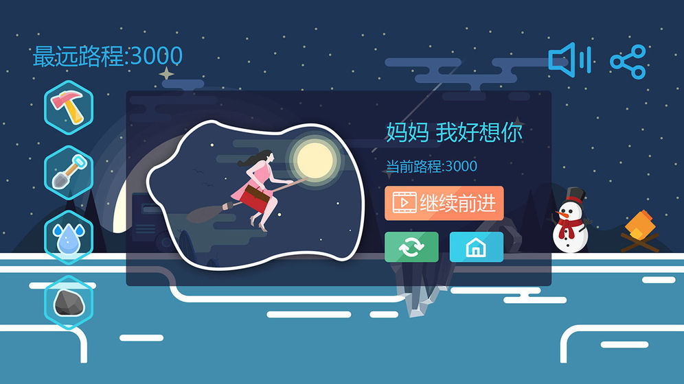 归途手游手游app截图