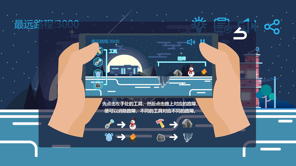归途手游手游app截图
