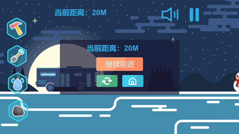 归途手游手游app截图