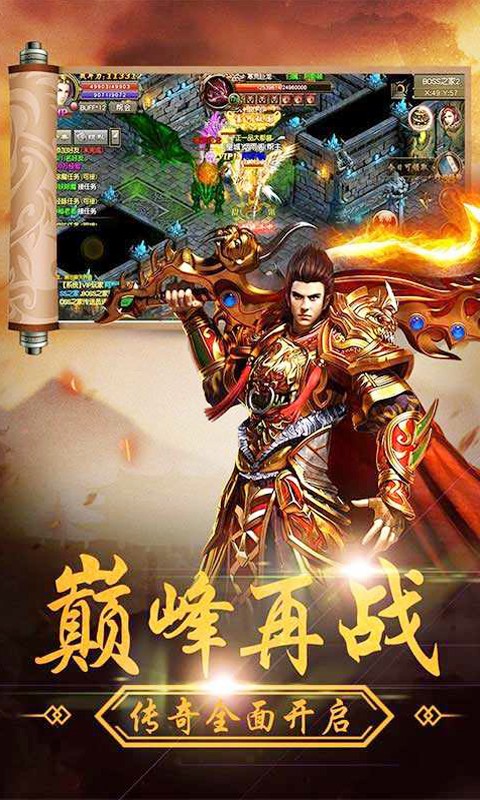 名将传奇 BT版手游app截图