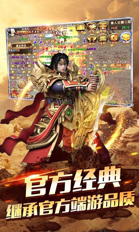 名将传奇 BT版手游app截图