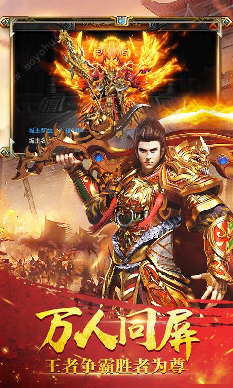 名将传奇 BT版手游app截图