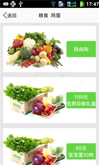 管家帮手机软件app截图