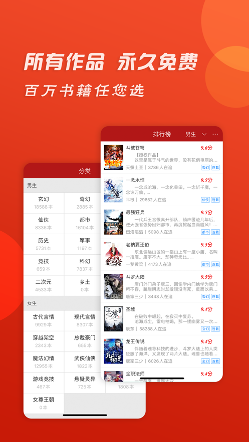 追追全本小说手机软件app截图