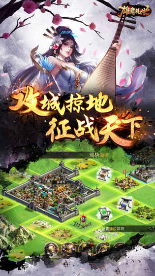 雄霸乱世 九游版手游app截图
