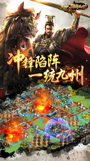 雄霸乱世 九游版手游app截图