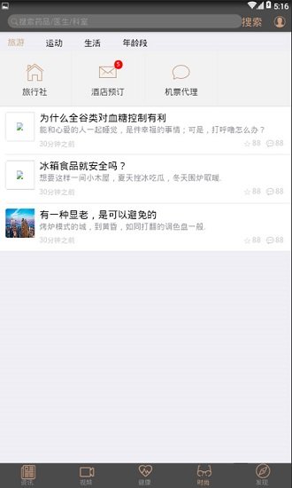 酷睿乐健手机软件app截图