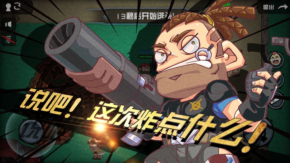 荒野大作战手游app截图