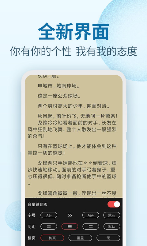 百阅小说手机软件app截图