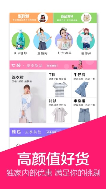 西瓜淘手机软件app截图