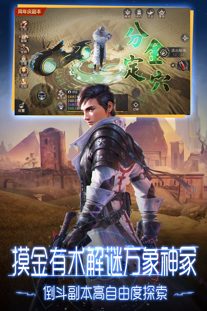 鬼语迷城手游app截图