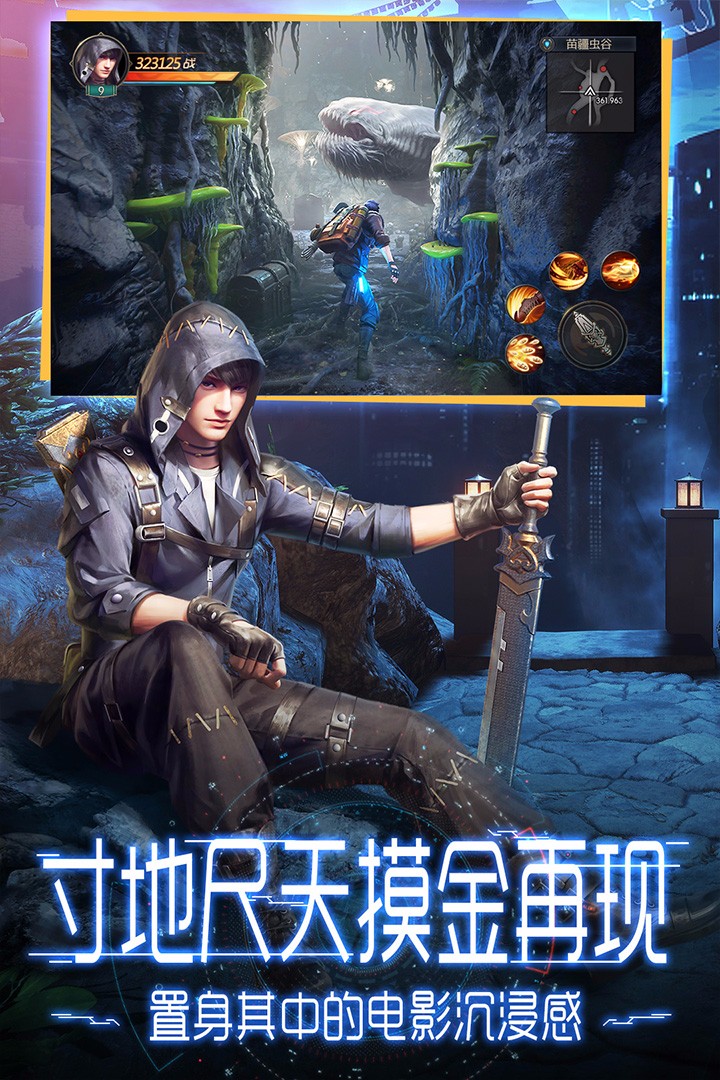 鬼语迷城手游app截图