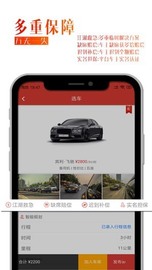 婚行手机软件app截图