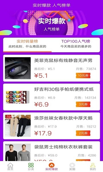 驰马省钱手机软件app截图
