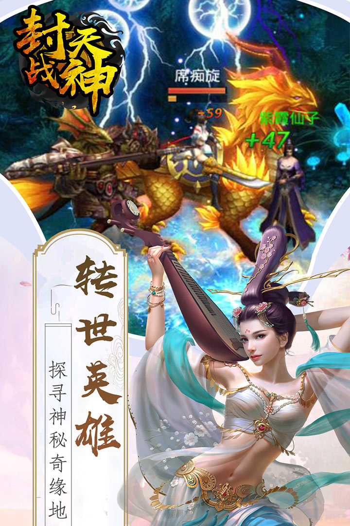 封天战神 九游版手游app截图
