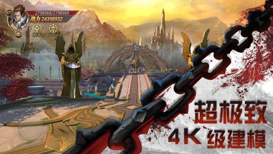 无敌战神M手游app截图