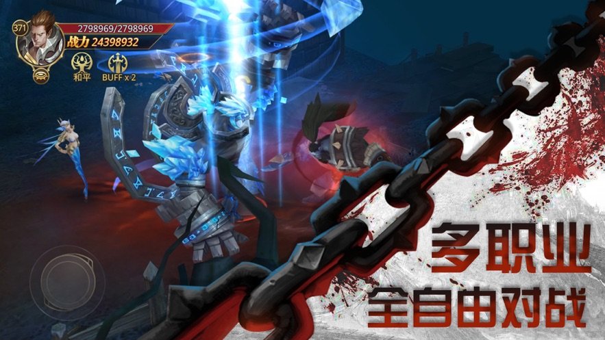 无敌战神M手游app截图