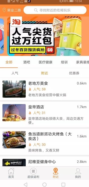 一分淘手机软件app截图