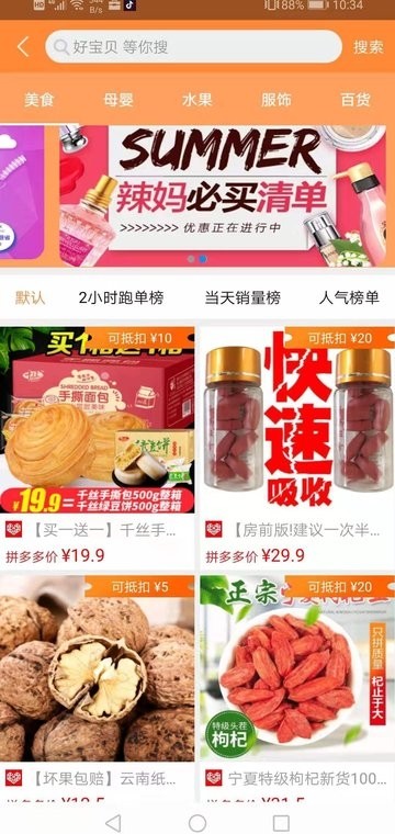 一分淘手机软件app截图