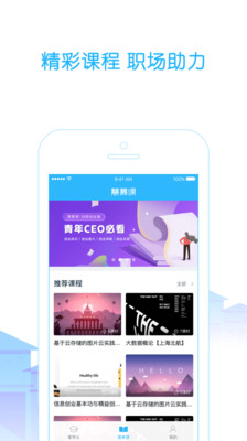 高校邦手机软件app截图
