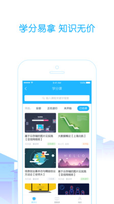 高校邦手机软件app截图
