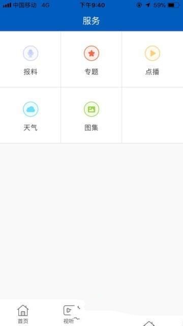 智慧阿旗手机软件app截图